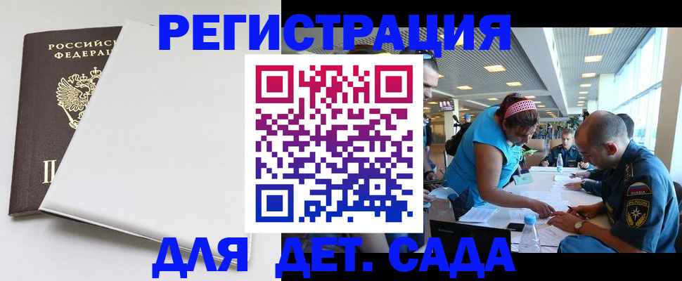 прописка для кредита в Подольске