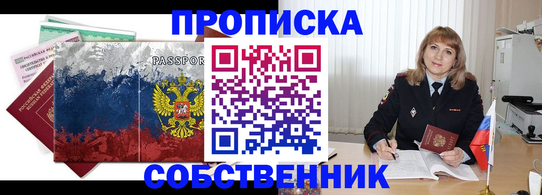 найти адрес прописки в Подольске